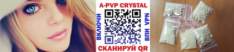 А ПВП Соль Сусуман
