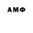 АМФЕТАМИН 97% Artem Rushuk