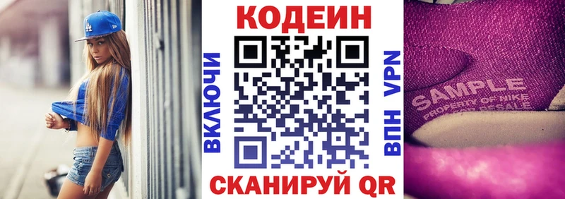 Codein Purple Drank  дарнет шоп  Сусуман 