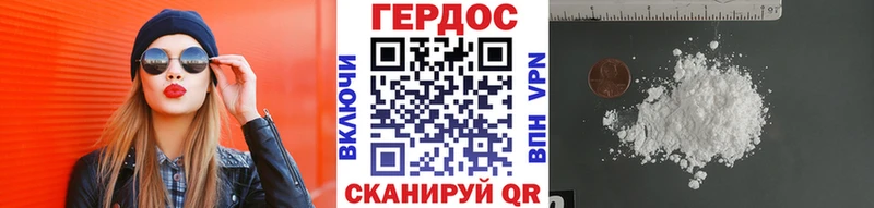 ГЕРОИН хмурый  Сусуман 