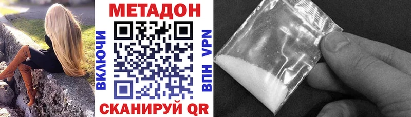Метадон methadone Сусуман